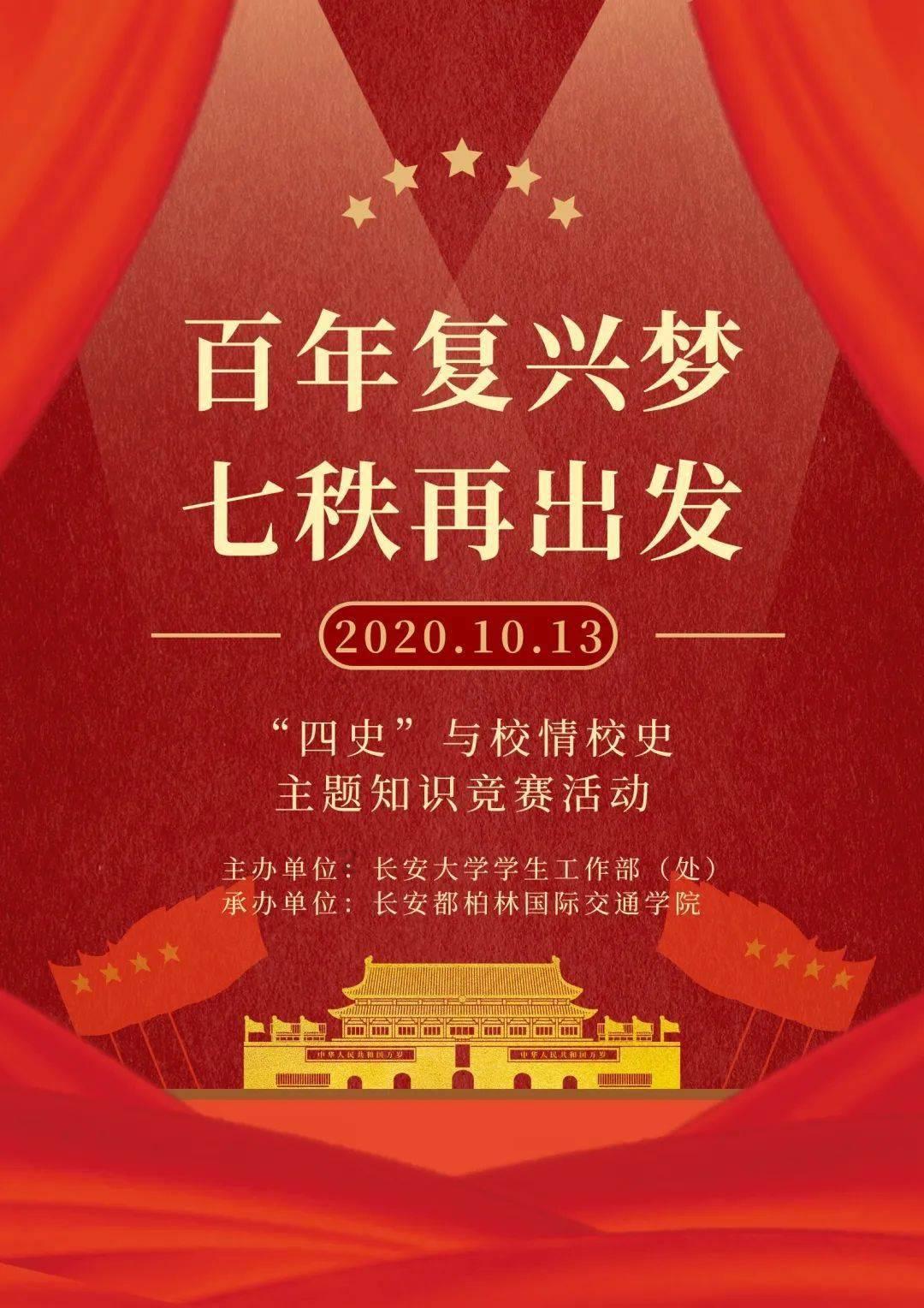 符石守护者